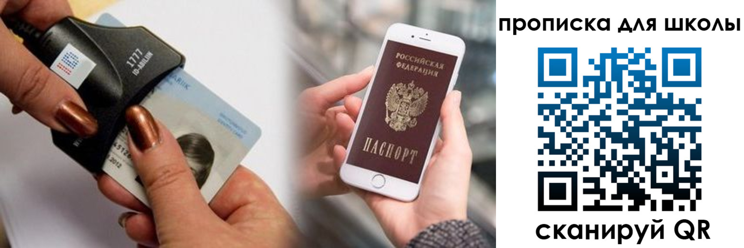 прописка от собственника в Междуреченске