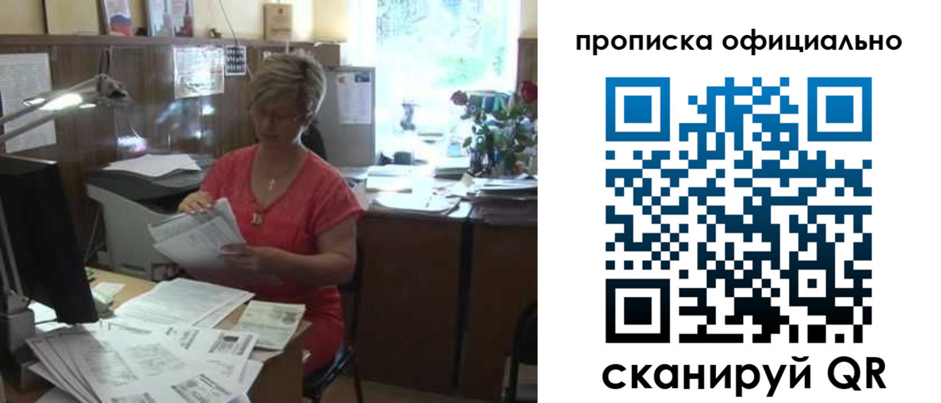 временная регистрация гарантия в Междуреченске