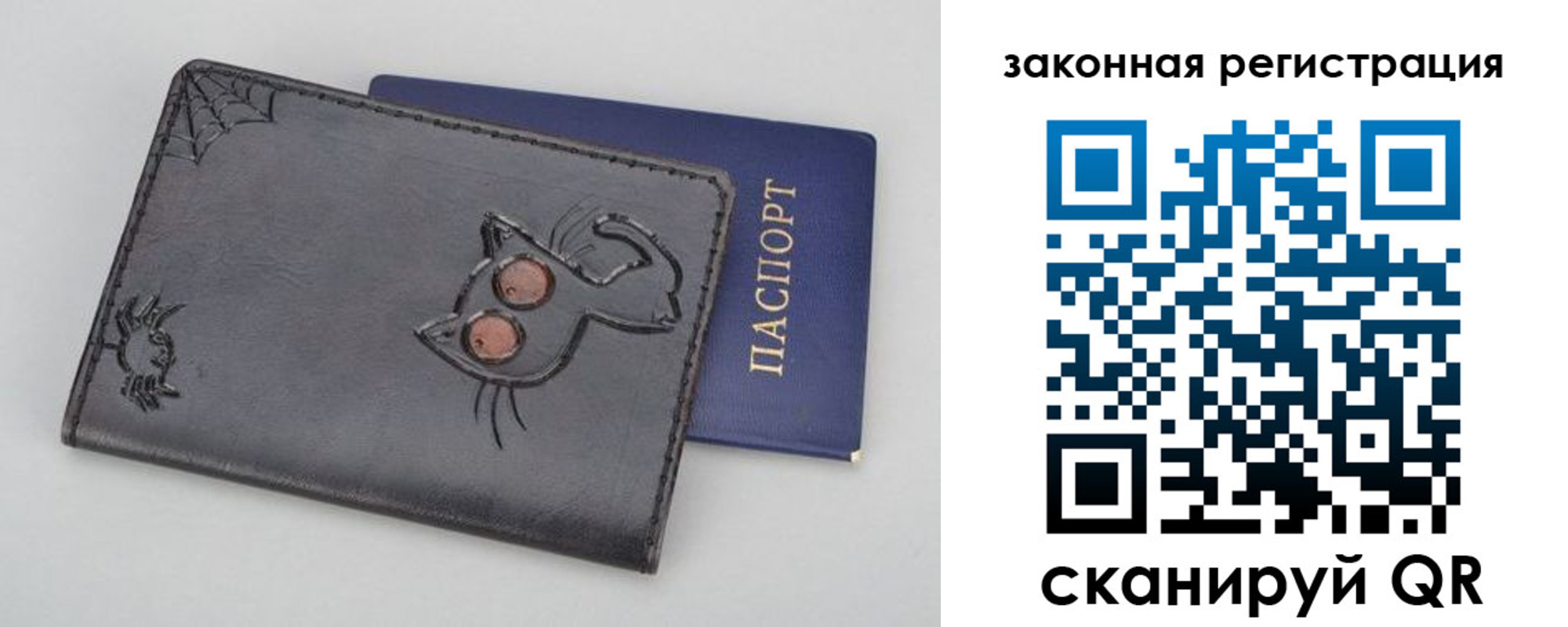 прописка в Междуреченске