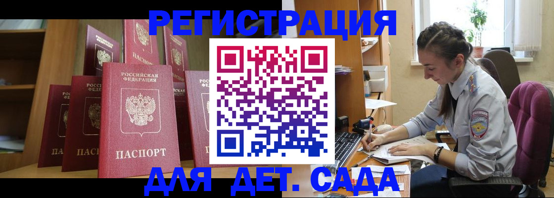 временная регистрация гарантия в Междуреченске