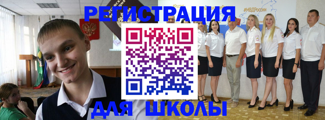 временная регистрация в квартире в Междуреченске